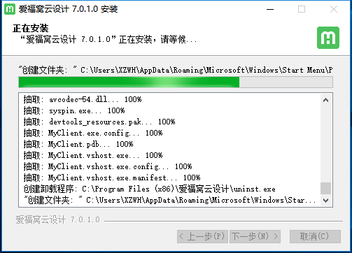 愛福窩家庭裝修設(shè)計軟件截圖