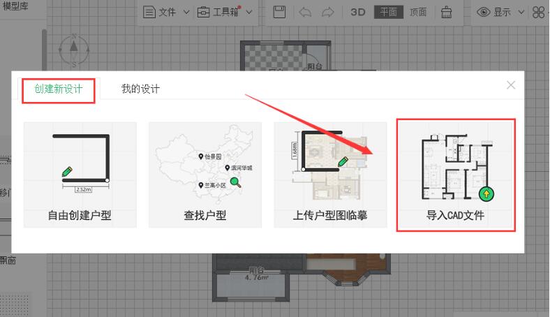 愛福窩家庭裝修設(shè)計軟件截圖