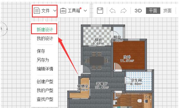 愛福窩家庭裝修設(shè)計軟件截圖