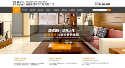 福州家裝公司【捷諾裝飾--官網(wǎng)】福州裝修設(shè)計(jì),福州裝修公司,福州家裝設(shè)計(jì)公司,福州知名家裝公司,福州公裝設(shè)計(jì)公司