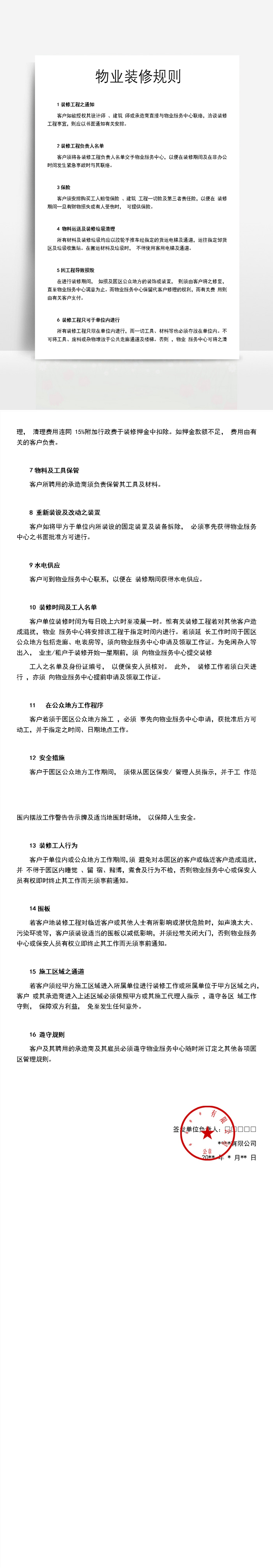 廈門市住宅室內(nèi)裝飾裝修管理辦法_廈門市室內(nèi)裝修管理辦法_廈門市室內(nèi)裝修管理規(guī)定
