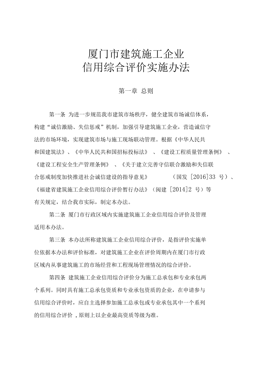 廈門裝修施工時間_廈門裝修施工隊(duì)_廈門裝修施工