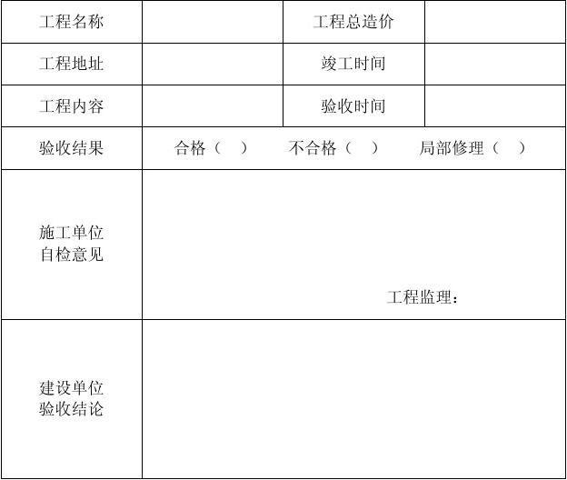 廈門(mén)裝修合同范本_廈門(mén)裝修合同_裝修合同2019版