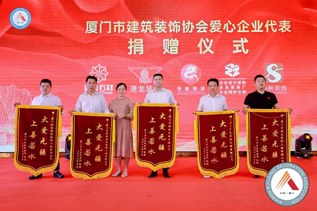廈門裝飾裝修協(xié)會(huì)_廈門裝飾協(xié)會(huì)在哪_廈門裝修協(xié)會(huì)網(wǎng)