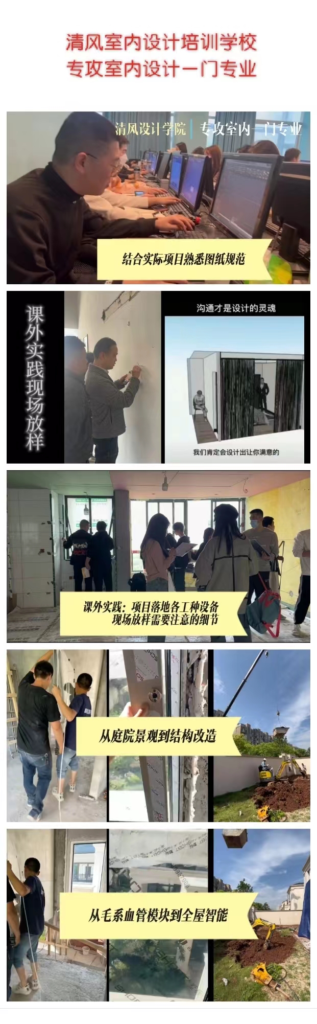 廈門(mén)室內(nèi)設(shè)計(jì)_廈門(mén)室內(nèi)設(shè)計(jì)師學(xué)校_廈門(mén)室內(nèi)設(shè)計(jì)課程