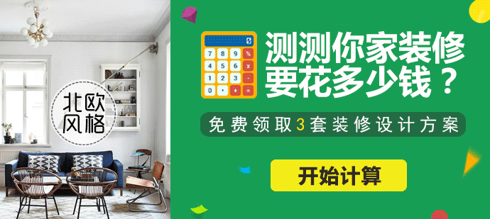 合肥裝修報價