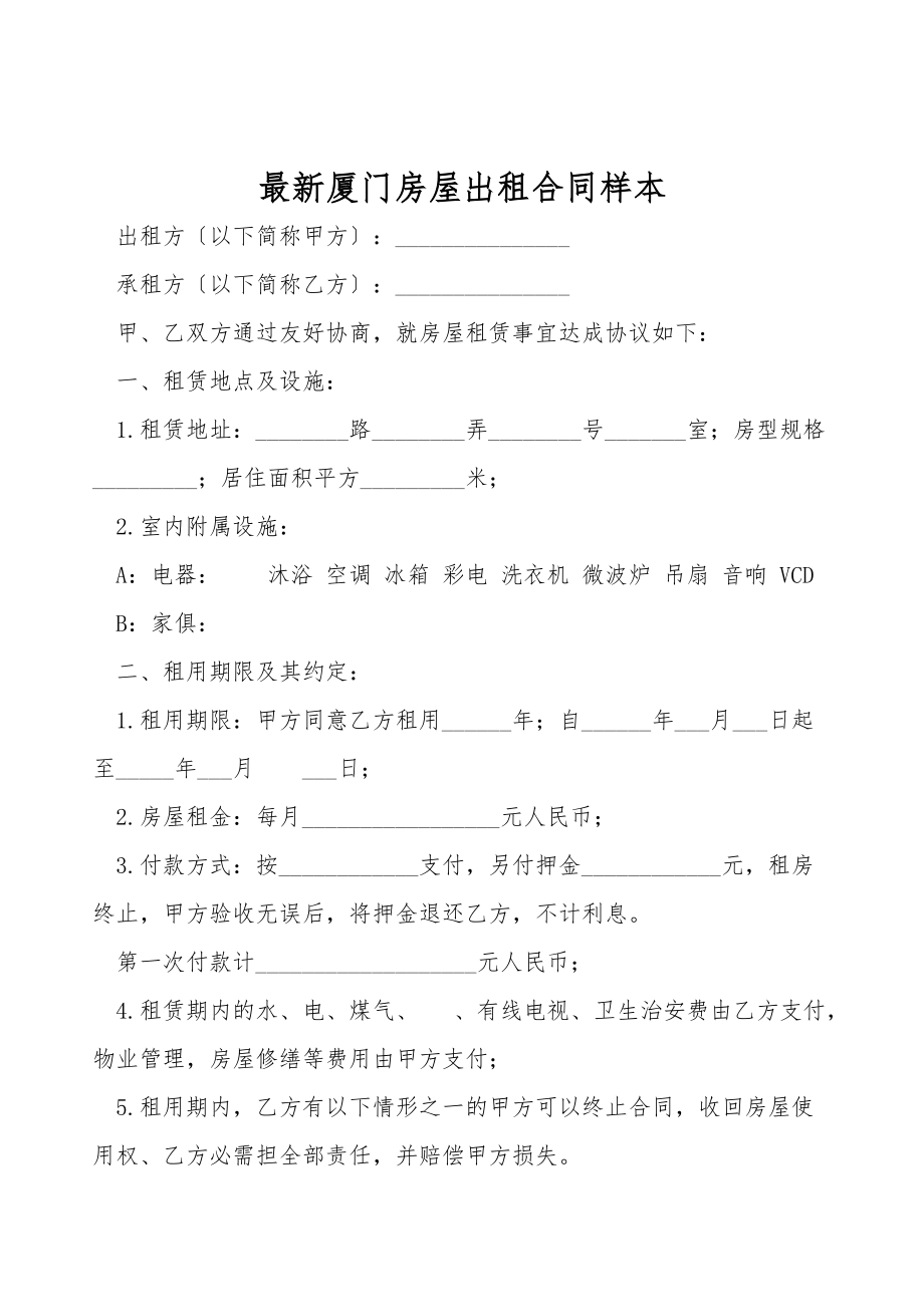 廈門(mén)裝修保障網(wǎng)_廈門(mén)保障房裝修_廈門(mén)房屋裝修管理規(guī)定