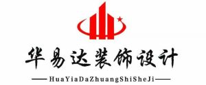 昆山別墅裝修公司排名前十強之昆山華易達裝飾