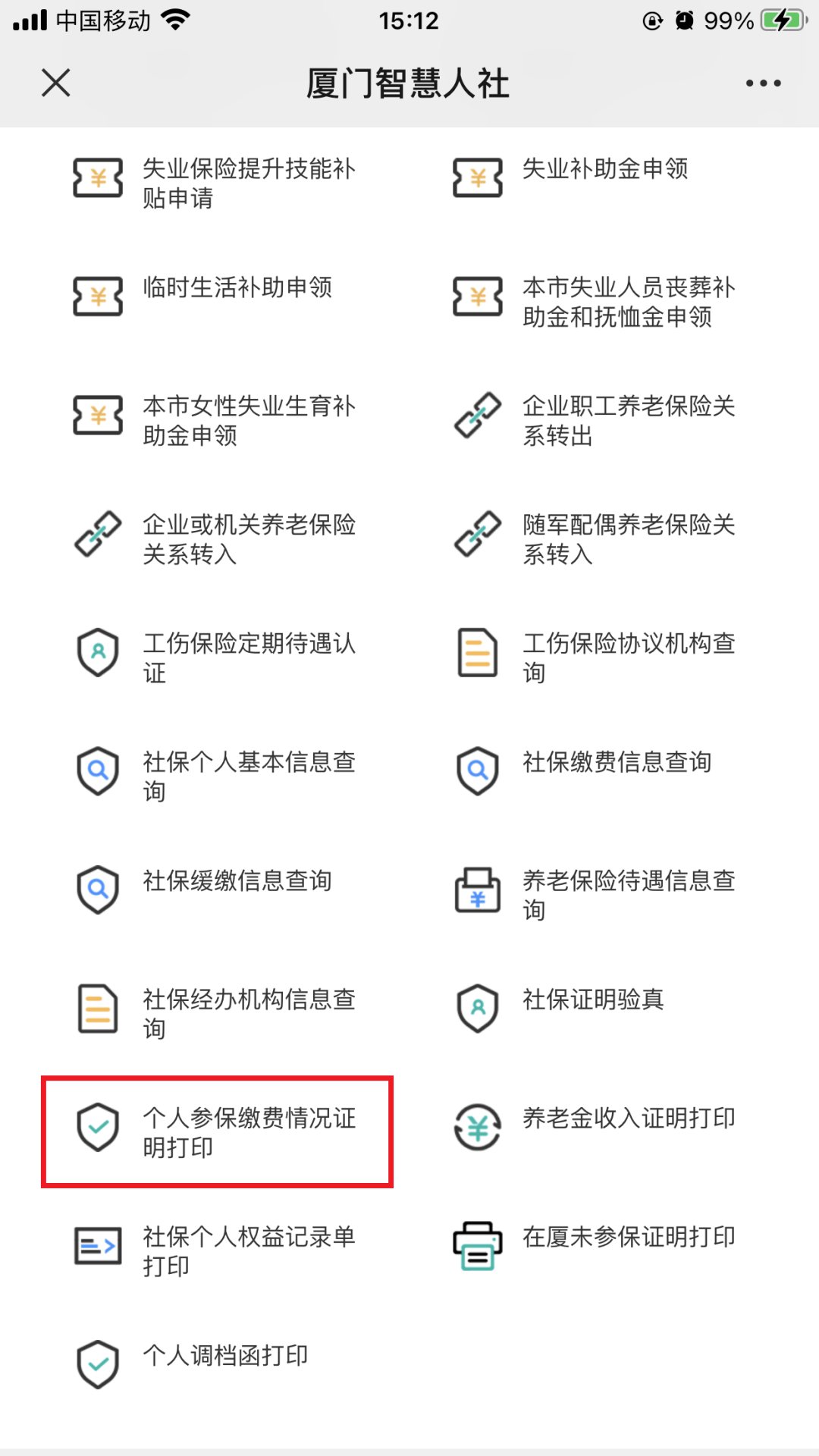 汕頭裝修合同_建委裝修合同_廈門(mén)市裝修合同