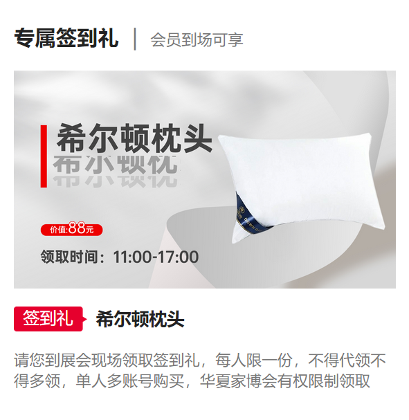 廈門家博會是干什么的?值得去嗎? 第3張