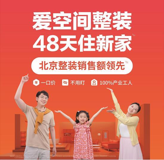 廈門(mén)口碑好的家裝公司_廈門(mén)口碑家裝好公司有哪些_廈門(mén)家裝公司排名前十