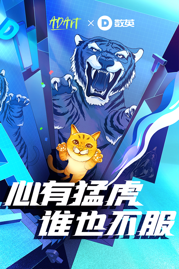 120+家頂尖品牌和代理商齊拜年,共創(chuàng)賀歲百虎圖