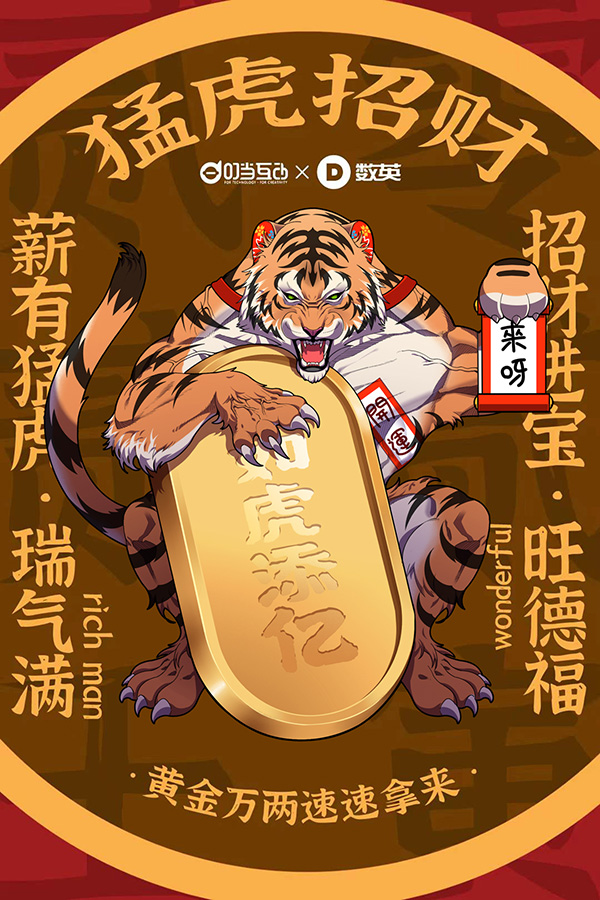 叮當(dāng)互動-鄭州.jpg