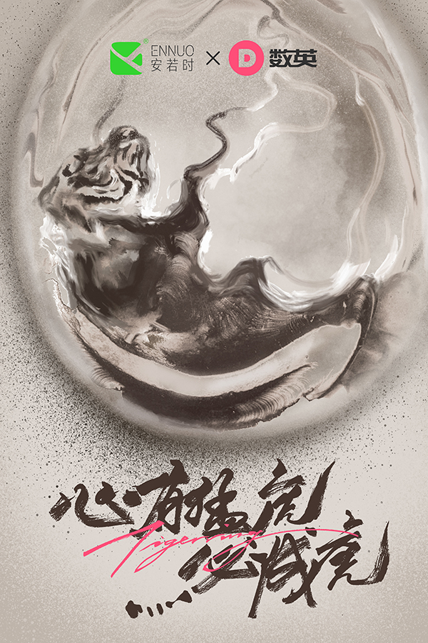 anruoshi安若時.jpg