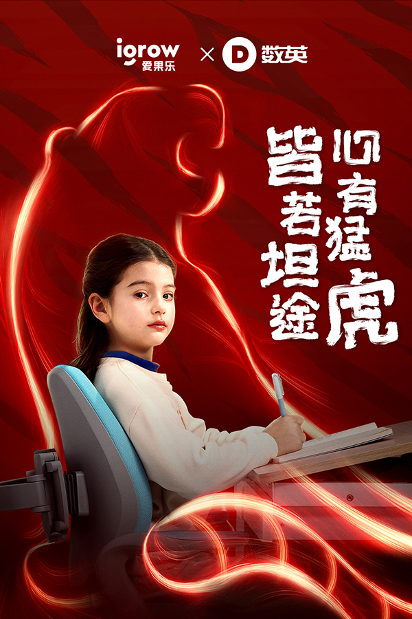 120+家頂尖品牌和代理商齊拜年,共創(chuàng)賀歲百虎圖