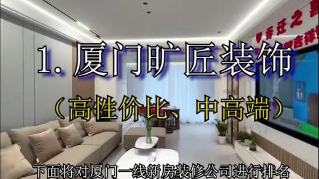 裝修報價 廈門_廈門裝修多少錢一平方_廈門裝修報價如何計算