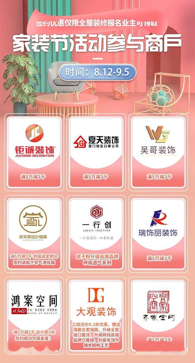 廈門(mén)裝修公司 哪家好_廈門(mén)裝修公司排名前十_廈門(mén)裝修公司電話(huà)