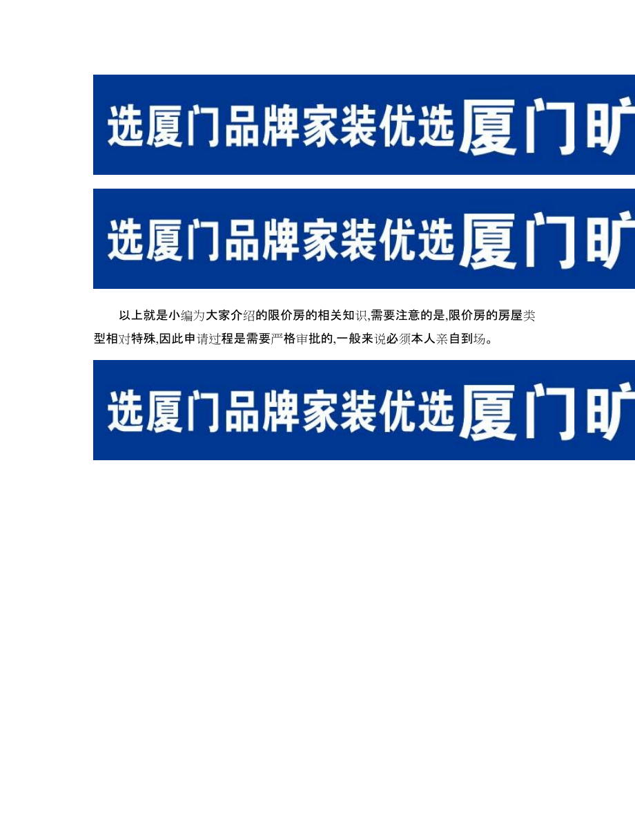 廈門裝修公司的電話_廈門裝修電話公司有哪些_廈門裝修電話公司電話號(hào)碼