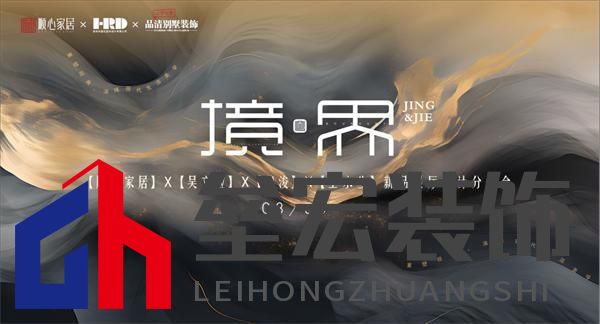 順心家居設(shè)計分享會圓滿舉行,東方美學(xué)重塑家居新風(fēng)尚