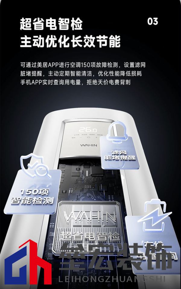 華凌空調(diào)超省電PRO強(qiáng)勢(shì)上市,打造品質(zhì)大牌爆款新品