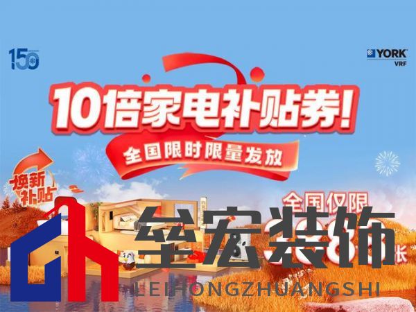 豪宅標(biāo)配!約克VRF中央空調(diào)為用戶締造理想墅適生活