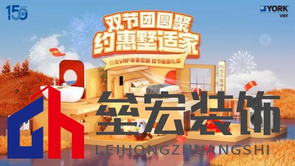 豪宅標(biāo)配!約克VRF中央空調(diào)為用戶締造理想墅適生活