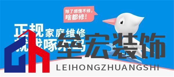 揭秘“小病大修”現(xiàn)象,啄木鳥家庭維修構(gòu)筑誠信維修新生態(tài)