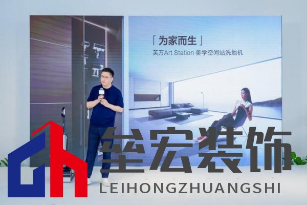 萬物新生,智領(lǐng)美好家:2024添可新品發(fā)布會,洞見家居空間的情感美學