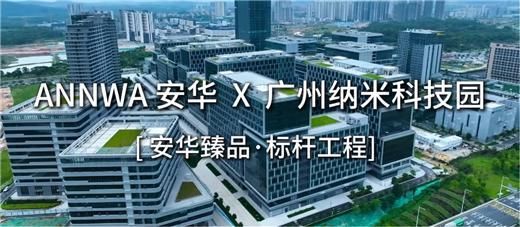 安華衛(wèi)浴:工程項目信賴質(zhì)實力彰顯