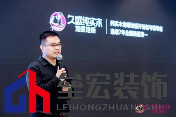 久盛地板“工廠鑒證之旅”圓滿收官,護(hù)航國(guó)民健康助力理想人居