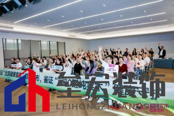 久盛地板“工廠鑒證之旅”圓滿收官,護(hù)航國(guó)民健康助力理想人居