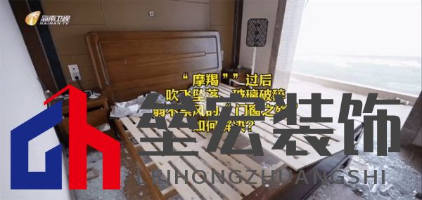 海南“摩羯”吹毀門窗造成千萬個破碎的家,是天災還是“人禍”