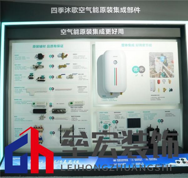 原裝集成系統(tǒng)專題第一期|告別拼裝機(jī),四季沐歌空氣能原裝集成讓交付“一次到位”