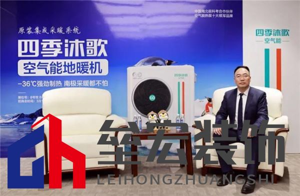 原裝集成系統(tǒng)專題第一期|告別拼裝機(jī),四季沐歌空氣能原裝集成讓交付“一次到位”