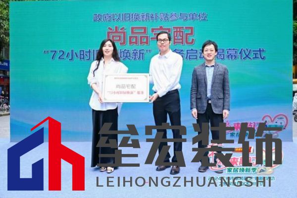 政企雙補(bǔ)惠民進(jìn)社區(qū)!尚品宅配攜手廣州住建局助力市民輕松煥新家