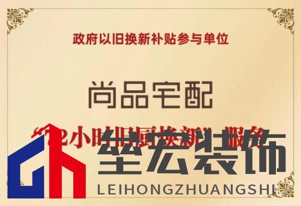 政企雙補(bǔ)惠民進(jìn)社區(qū)!尚品宅配攜手廣州住建局助力市民輕松煥新家