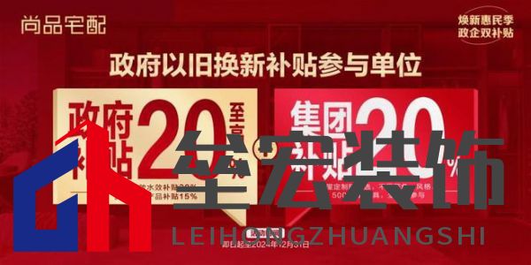 政企雙補(bǔ)惠民進(jìn)社區(qū)!尚品宅配攜手廣州住建局助力市民輕松煥新家