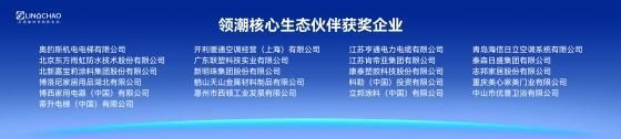 聚集領(lǐng)潮供應(yīng)鏈:一場前所未有的變革正在到來