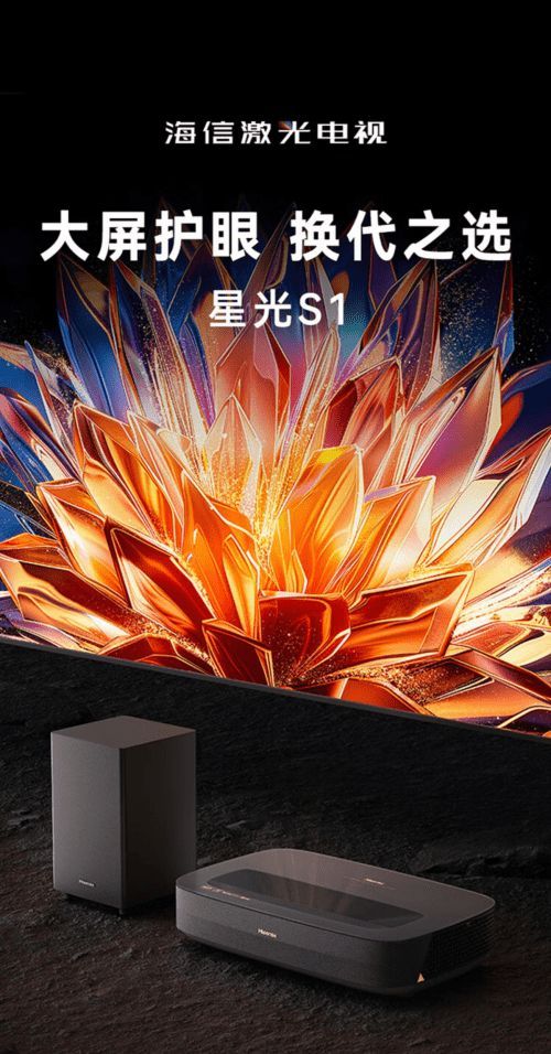 連續(xù)幾天熬夜刷劇后,我發(fā)現(xiàn)海信激光電視的“護(hù)眼”是真的!