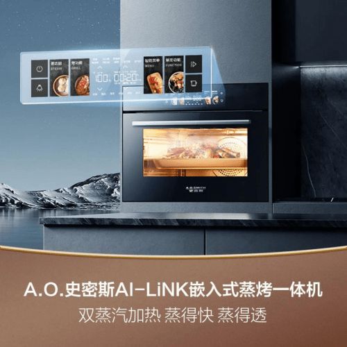 雙十一必入神器!A.O.史密斯 AI-LiNK 嵌入式蒸烤一體機(jī),讓你秒變廚神!