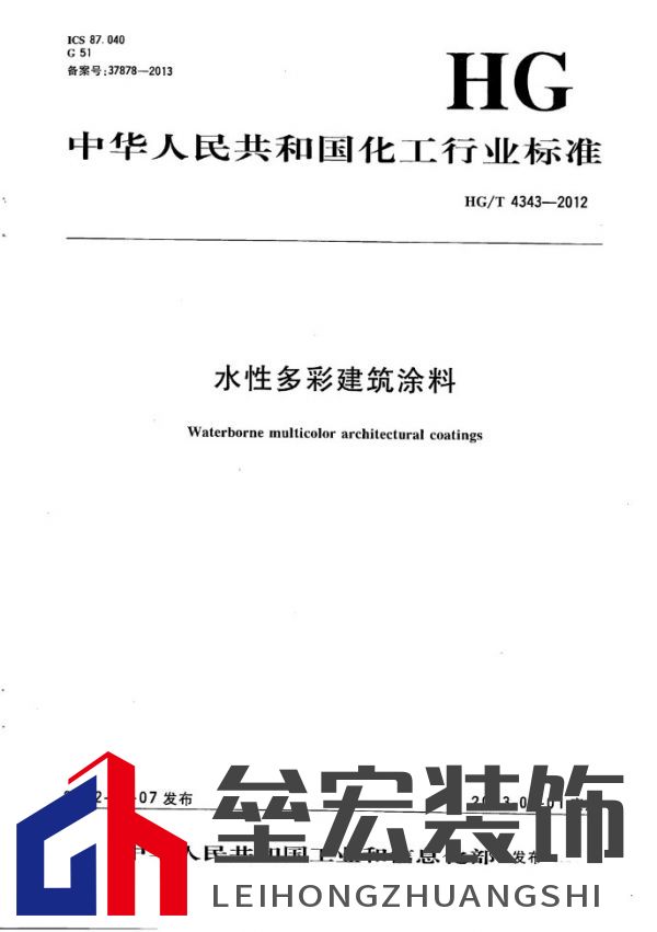 自建房別墅業(yè)主如何選擇一款好的外墻仿石漆?