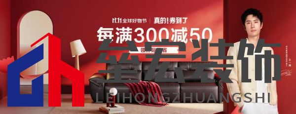 真的券到了!林氏家居攜手京東采銷,品質(zhì)大賞引爆購物狂潮