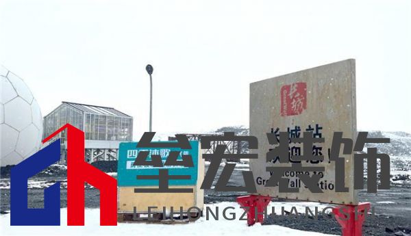 對話中國南極中山站站長劉建軍:在南極,空氣能熱泵真的好用嗎?