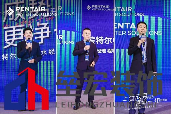 更凈一步登新高|2024濱特爾民用凈水經銷商大會在蓉圓滿舉辦