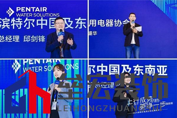 更凈一步登新高|2024濱特爾民用凈水經銷商大會在蓉圓滿舉辦