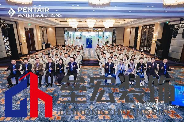更凈一步登新高|2024濱特爾民用凈水經銷商大會在蓉圓滿舉辦