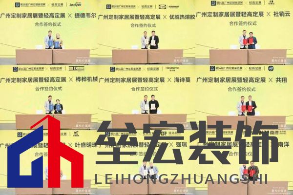 圓滿落幕！“重構(gòu)價值鏈”——2024定制家居產(chǎn)業(yè)鏈大會暨輕高定升級轉(zhuǎn)型大會在佛山成功舉辦！