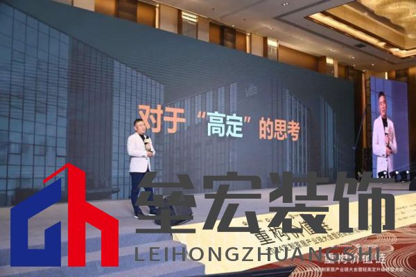 圓滿落幕！“重構(gòu)價值鏈”——2024定制家居產(chǎn)業(yè)鏈大會暨輕高定升級轉(zhuǎn)型大會在佛山成功舉辦！