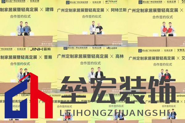 圓滿落幕！“重構(gòu)價值鏈”——2024定制家居產(chǎn)業(yè)鏈大會暨輕高定升級轉(zhuǎn)型大會在佛山成功舉辦！