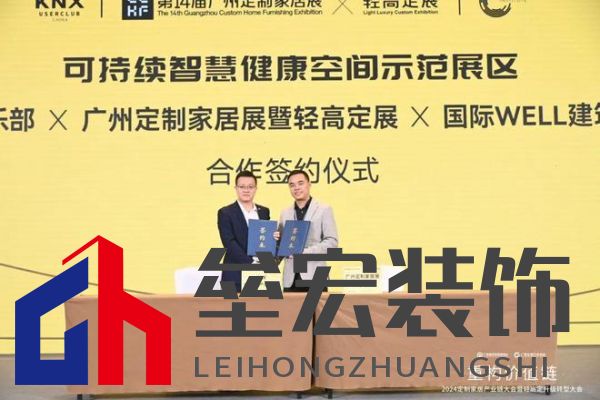 圓滿落幕！“重構(gòu)價值鏈”——2024定制家居產(chǎn)業(yè)鏈大會暨輕高定升級轉(zhuǎn)型大會在佛山成功舉辦！